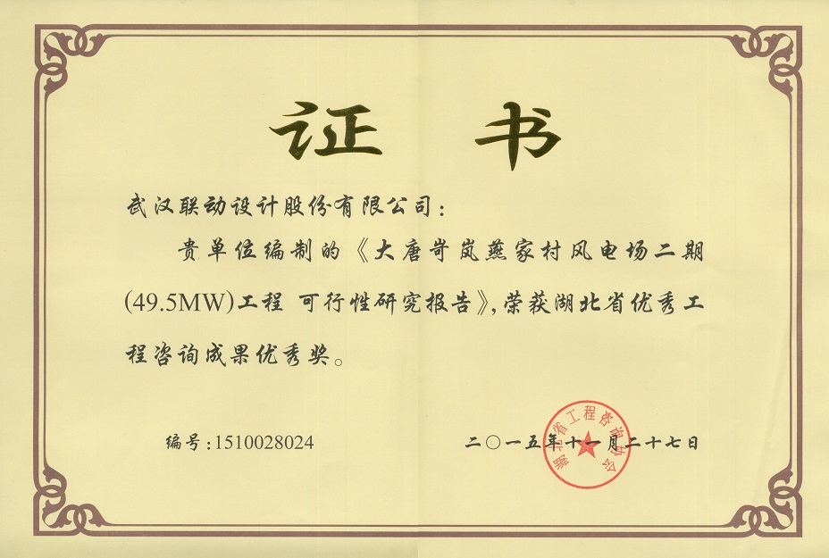 公司荣誉